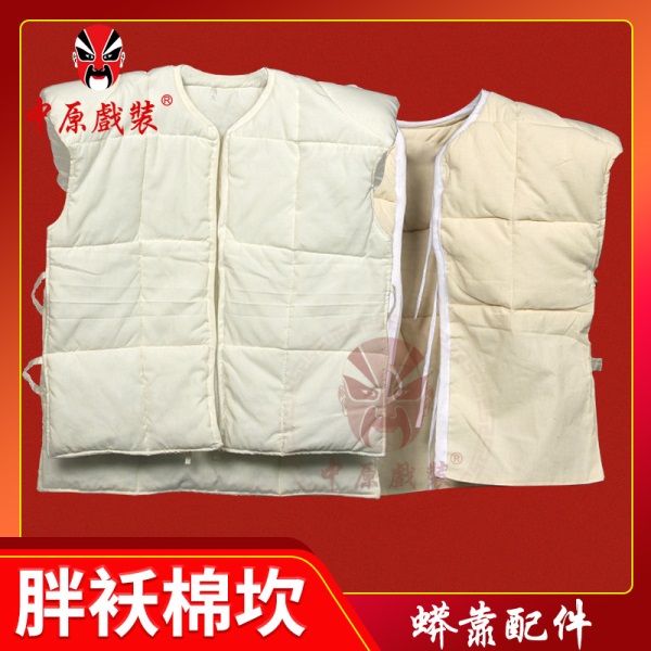 中原戏装戏曲胖袄京剧纯棉坎肩戏剧专用男女蟒袍大靠配件垫肩背心