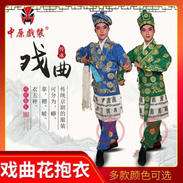 中原戏装戏曲服装男花抱衣武生衣京剧戏服男舞台演出三岔口武打衣