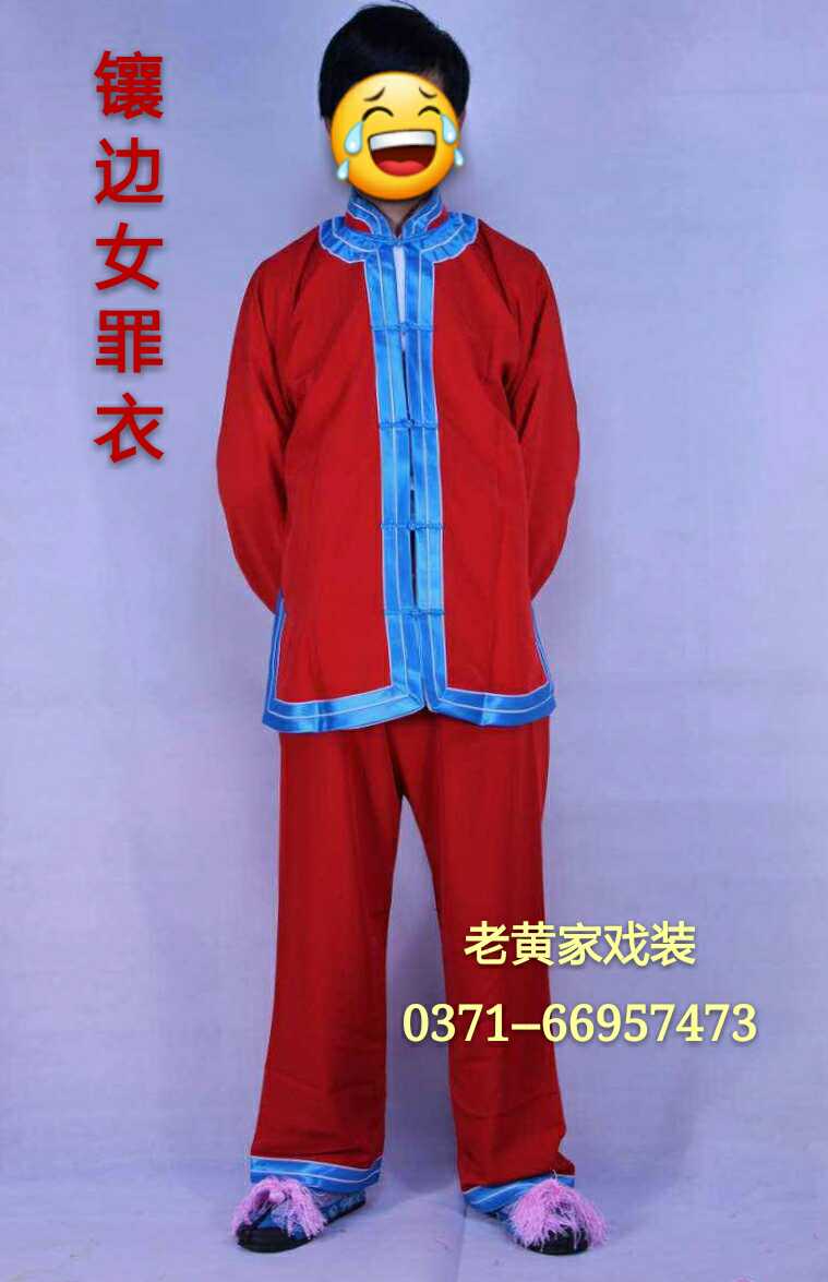 正品戏剧戏曲服饰戏服戏装苏三起解女罪衣苏三服装罪裙