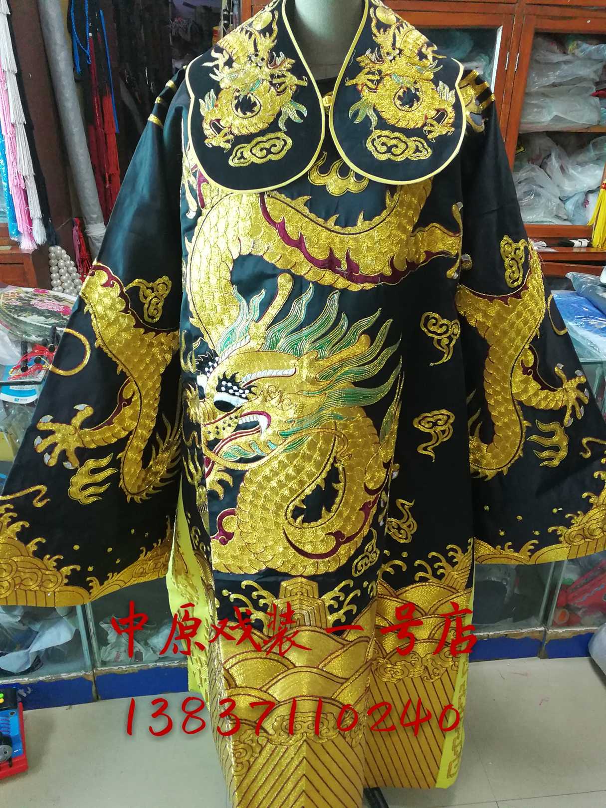 中原戏装戏剧戏曲全金大龙蟒京剧豫剧剧团专业演出服装黑蟒袍