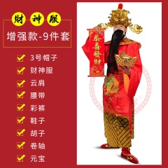 中原戏装财神服装全套财神爷衣服公司年会舞台表演出服开业庆典服
