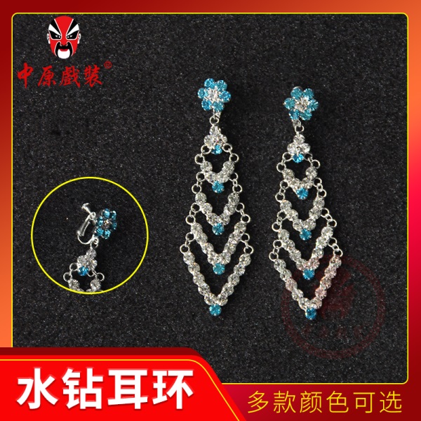 中原戏装戏剧戏曲头面头饰青衣花旦耳环高档七彩水钻耳环耳夹