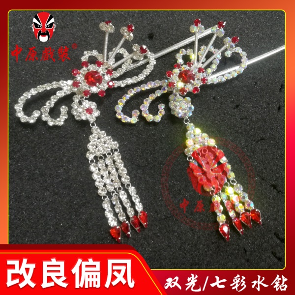 中原戏装戏曲水钻偏花改良偏凤双光七彩水钻京剧青衣花旦小姐头饰