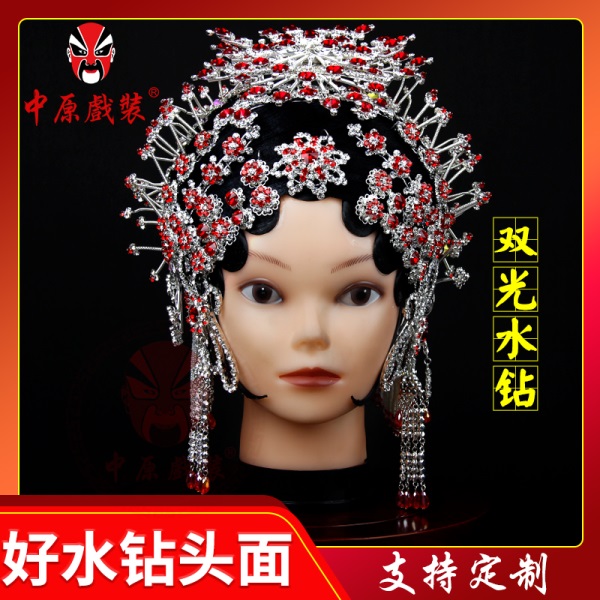 中原戏装戏曲新款双光水钻头面全套青衣花旦角小姐古装头饰品整头