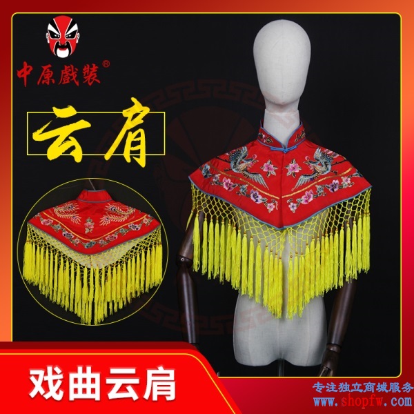 中原戏装女蟒绣凤云肩戏曲服装配件青衣花旦角绣花云肩宫装披肩