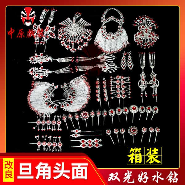 中原戏装戏曲双光七彩水钻头面全套新款改良箱装青衣花旦小姐头饰