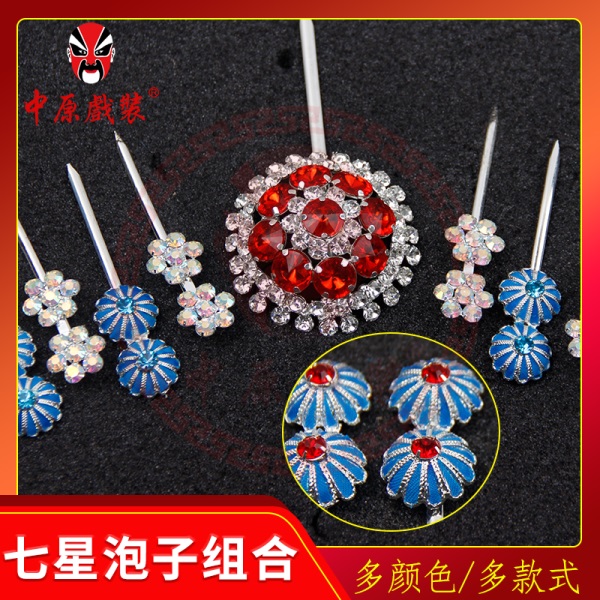 中原戏装戏曲七星泡子水钻宝石花京剧青衣花旦角小姐点绸头面头饰