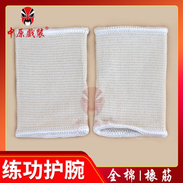 中原戏装戏曲用品练功护腕戏剧京剧武生武旦纯棉吸汗男女运动护腕
