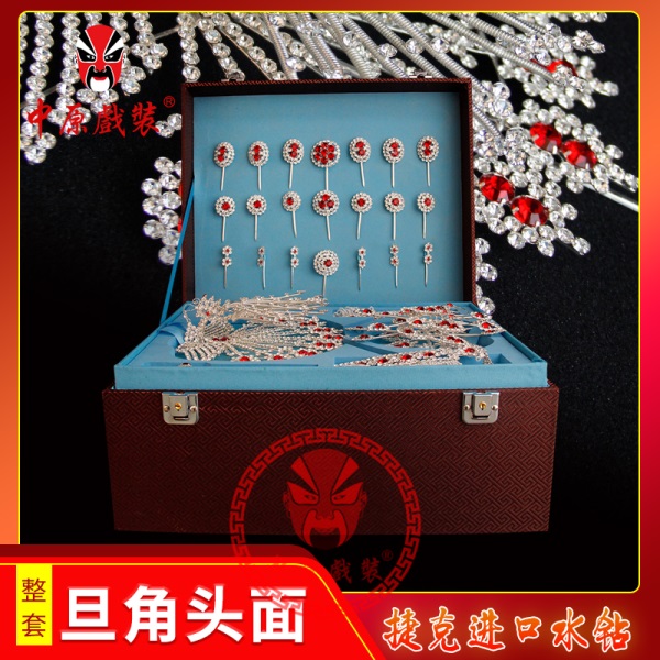 中原戏装戏曲青衣花旦角水钻头面全套箱装双光七彩进口捷克钻头饰