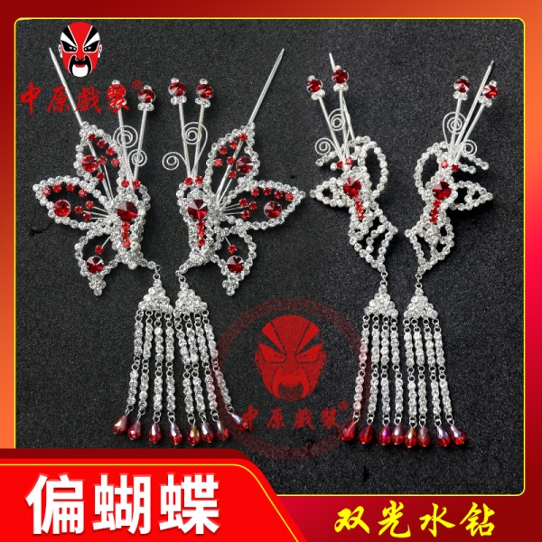 中原戏装戏曲偏蝴蝶偏花改良偏凤京剧青衣花旦角双光水钻头饰边凤