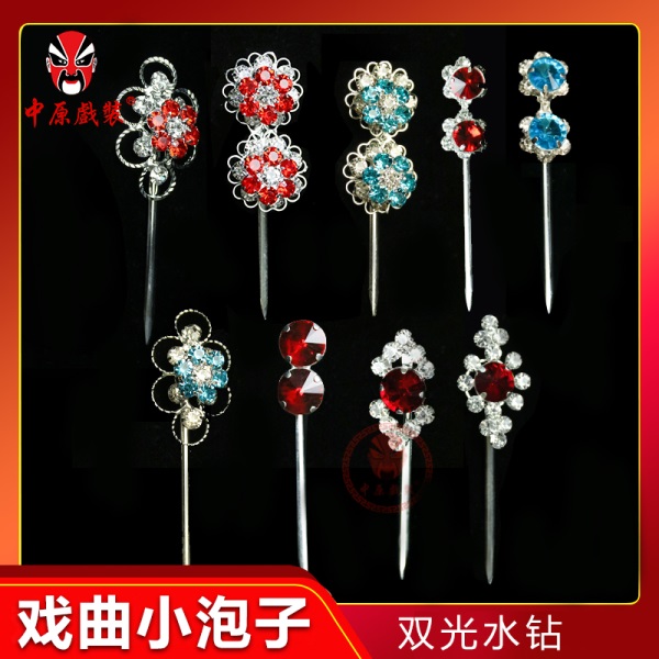 中原戏装京剧戏曲头饰青衣花旦小姐双光水钻头面菱形二丁梅花泡子