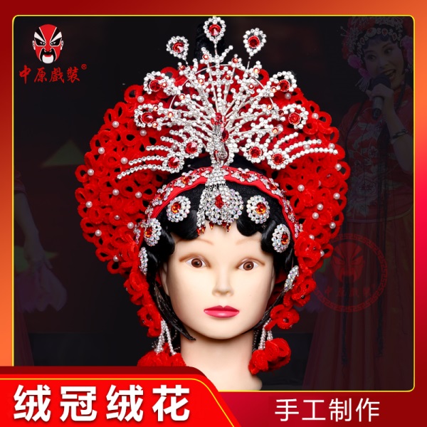 中原戏装绒冠戏曲古装越剧新娘公主娘娘绒凤冠武旦凤冠演出头饰