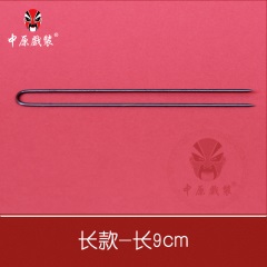 中原戏装旦角化妆钢针戏曲京剧包头面用品U型钢针叉插针头饰配件