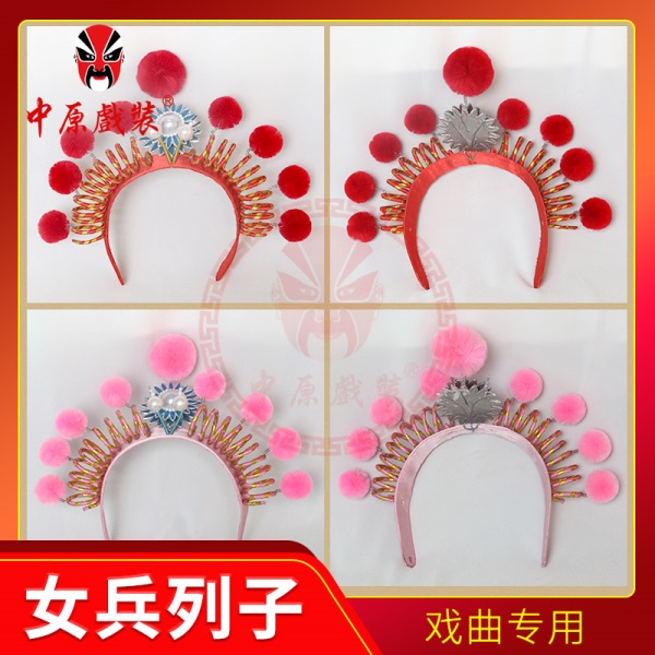 中原戏装戏曲戏剧女兵列子小额子走秀打鼓舞狮舞台花木兰盔帽头饰