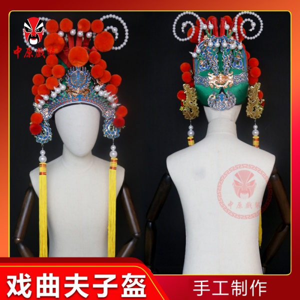 中原戏装戏曲夫子盔关公盔帽子京剧豫剧武财神点绸绿项羽霸王盔