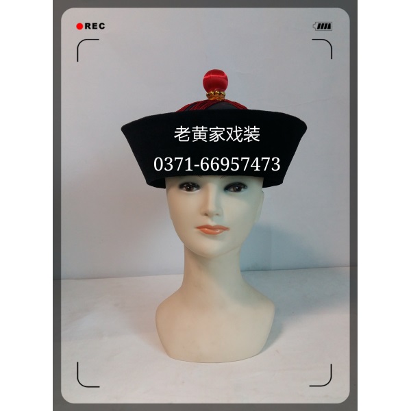戏曲戏剧用品京剧豫剧清朝达子帽 僵尸帽 大臣帽 暖帽 鞑帽 官帽