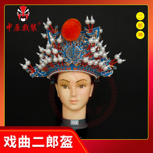 中原戏装戏曲二郎盔二郎叉京豫剧戏剧用品舞台演出帽子二郎神头盔