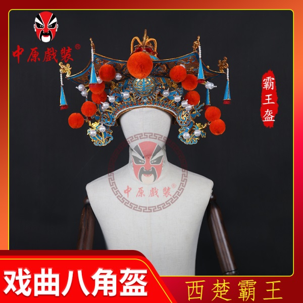 中原戏装八角盔戏剧戏曲舞台用品周仓帽霸王盔京剧豫剧盔头八面威
