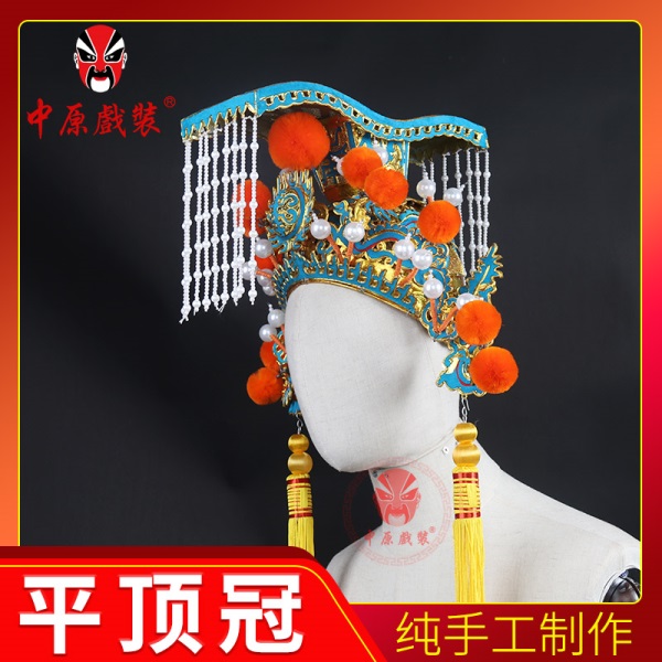 中原戏装平顶冠秦始皇帽戏曲玉皇大帝冲天帽子龙王阎王皇帝天子帽