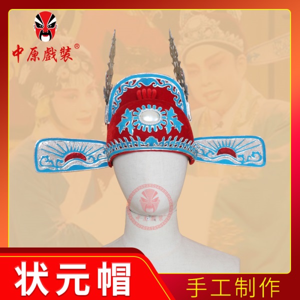 中原戏装状元帽京剧纱帽官帽戏曲盔头帽子驸马帽古装帽影楼新郎帽