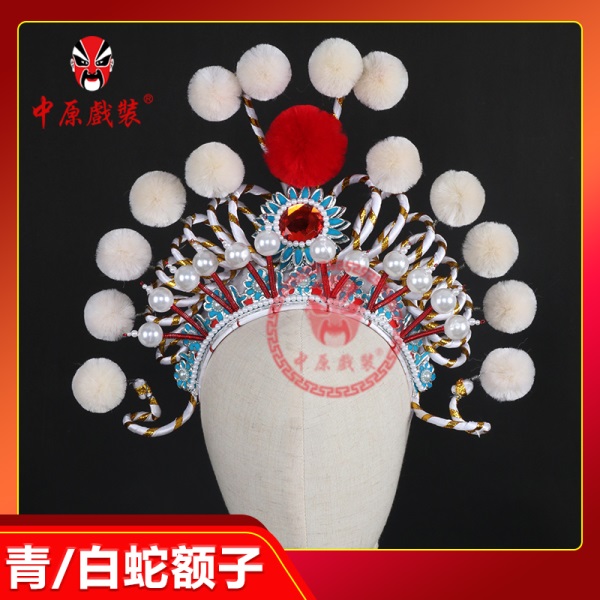 中原戏装白蛇传蛇头列子青蛇盔帽戏曲京豫剧盔帽古装头饰白蛇额子