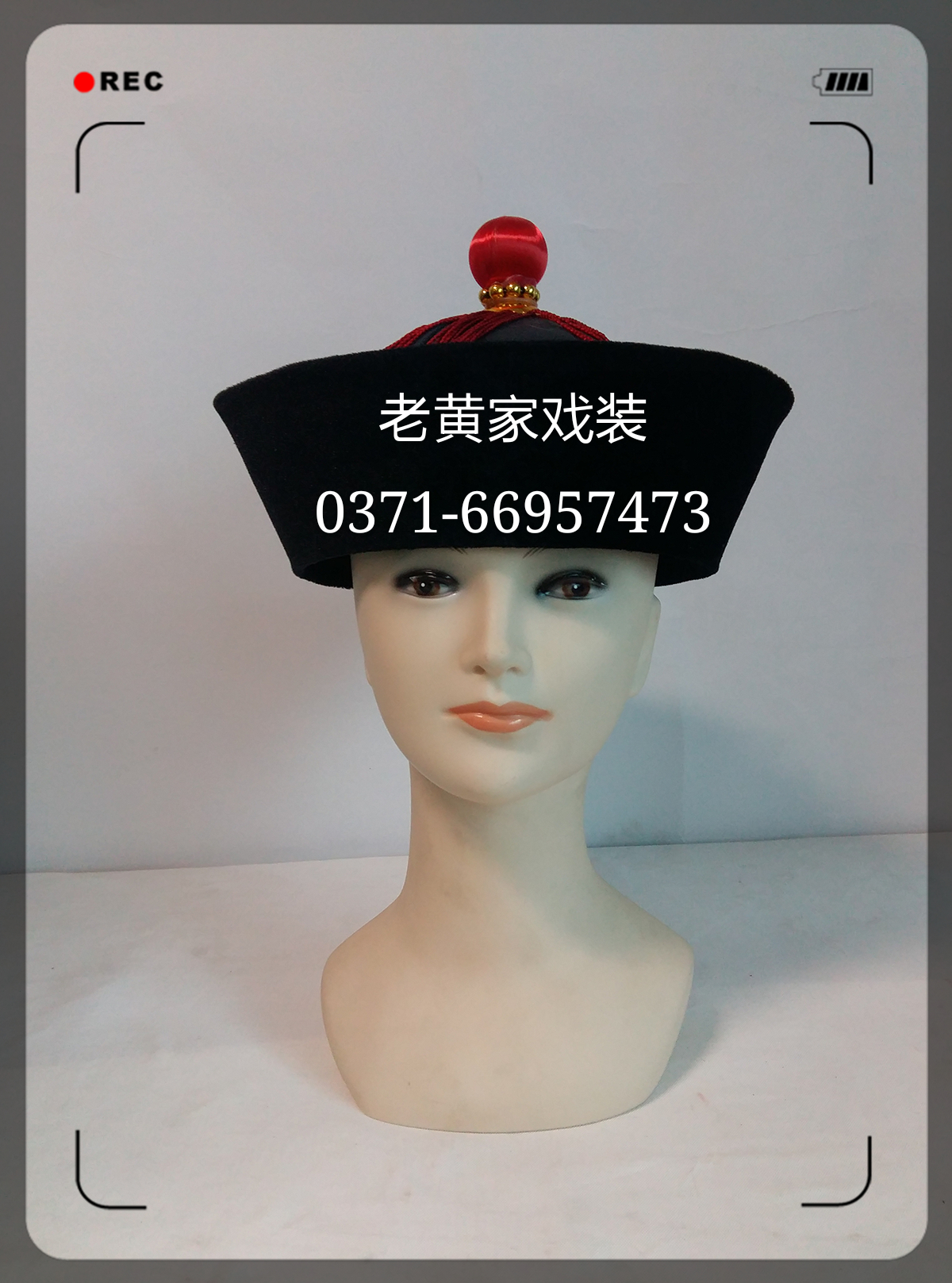 戏曲戏剧用品京剧豫剧清朝达子帽 僵尸帽 大臣帽 暖帽 鞑帽 官帽