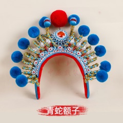 中原戏装京剧白蛇传青白蛇额子蛇头列子戏曲盔帽戏剧头饰武旦盔头