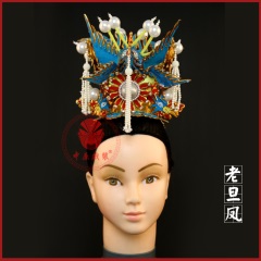 中原戏装戏曲佘太君老旦凤戏剧演出舞台京剧豫剧盔头饰老旦凤