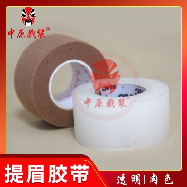 中原戏装戏曲化妆提眉胶带戏京剧吊眉勒头带双眼皮贴肉色透明胶带