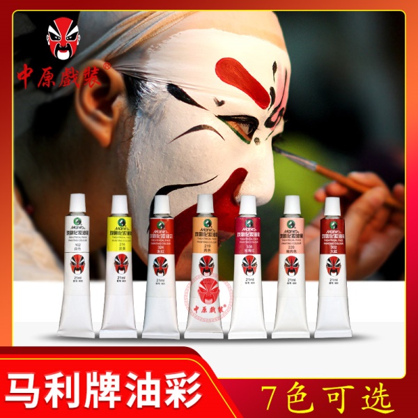 中原戏装戏曲剧马利牌油彩京剧脸谱小丑脸部化妆用品人体彩绘颜料