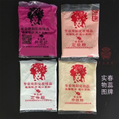 中原戏装戏曲定妆粉戏剧化妆品京剧脸谱上妆粉天津粉舞台化妆散粉