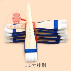中原戏装戏曲羊毛排刷化妆刷子戏剧化妆用品板笔扫粉胭脂刷大板刷