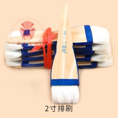 中原戏装戏曲羊毛排刷化妆刷子戏剧化妆用品板笔扫粉胭脂刷大板刷