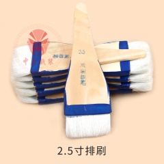 中原戏装戏曲羊毛排刷化妆刷子戏剧化妆用品板笔扫粉胭脂刷大板刷
