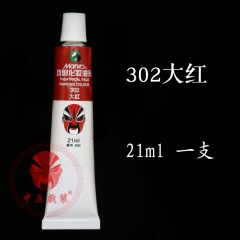 中原戏装戏曲剧马利牌油彩京剧脸谱小丑脸部化妆用品人体彩绘颜料