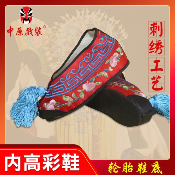 中原戏装戏曲轮胎底内高彩鞋京剧越剧豫剧青衣花旦小姐古代绣花鞋