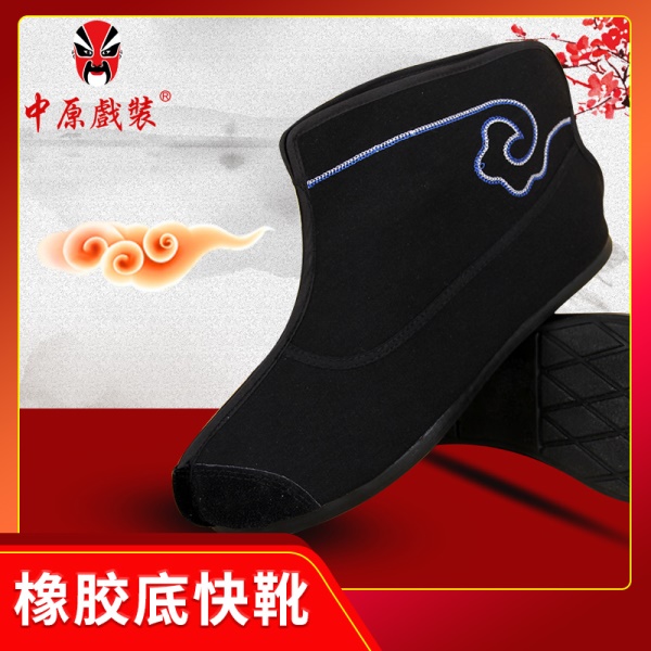 中原戏装祥云橡胶底快靴打靴兵靴练功鞋戏曲专用鞋戏剧演出普快
