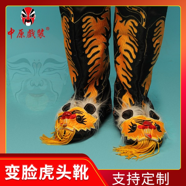 中原戏装川剧变脸专用虎头靴虎头鞋子戏曲戏剧舞台表演变脸专用鞋