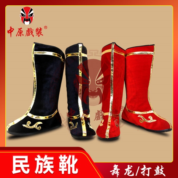 中原戏装戏曲鞋靴民族靴打鼓靴舞龙狮秧歌鞋靴子财神鞋演出长筒靴