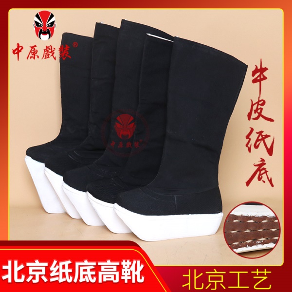 中原戏装三义斋纸底高靴北京工艺厚底纸鞋戏曲京剧纸靴子官靴朝靴