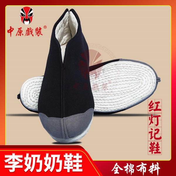 中原戏装京剧红灯记李奶奶鞋专用北京千层底鞋革命样板戏现代戏曲