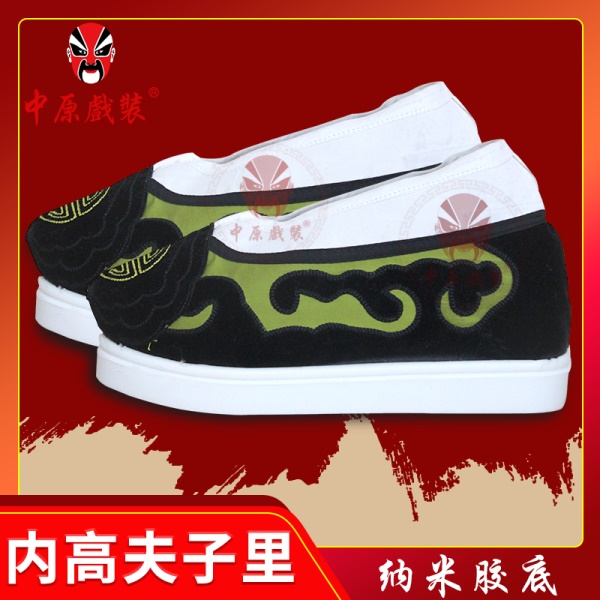 中原戏装戏曲夫子里内高福字履京剧老生老旦鞋子戏剧用品夫子履