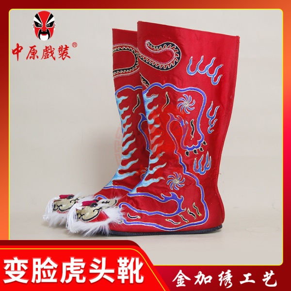 中原戏装川剧变脸虎头靴虎头鞋子变脸道具戏曲剧舞台表演变脸专用