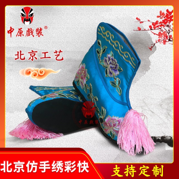 中原戏装戏曲戏剧北京内高彩快加高绣花女快靴子内高女打鞋武旦靴