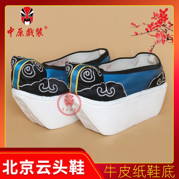 中原戏装戏曲戏剧京剧小生鞋云头靴公子书生鞋北京牛皮纸底登云履