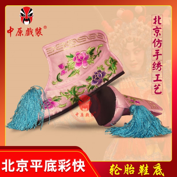 中原戏装京剧戏剧戏曲鞋靴女北京女彩快轮胎底仿手绣武旦靴子打鞋