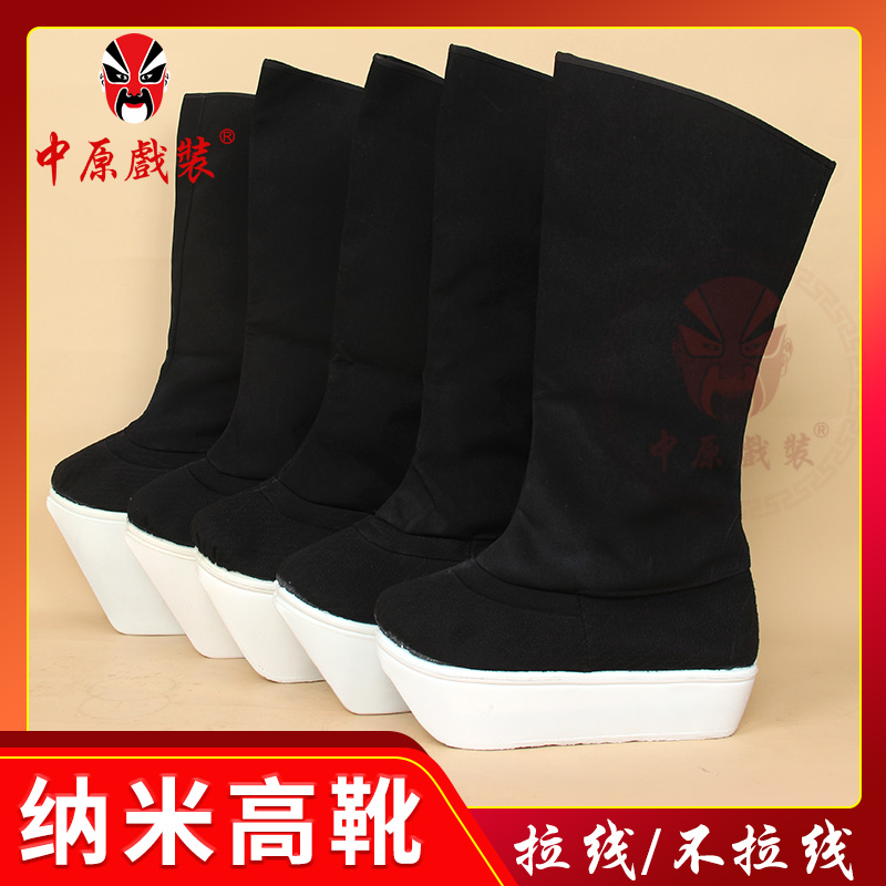 中原戏装戏曲高靴纳米胶底小生武生厚底靴朝靴官靴京剧戏剧鞋靴子