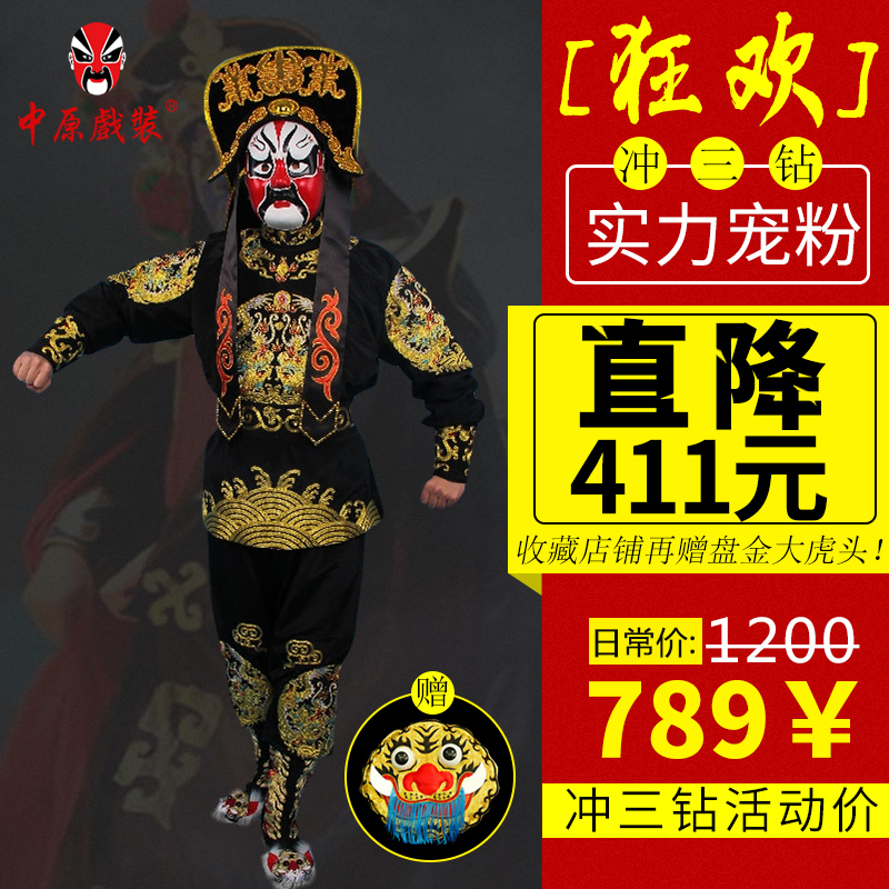中原戏装盘金变脸服全套川剧变脸服装专用新款二双龙戏珠变脸服