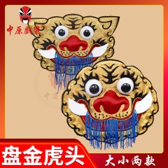 中原戏装川剧变脸服装配件盘金大小虎头腰间虎头戏曲戏剧武生武将