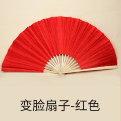 中原戏装川剧变脸扇子变脸演出专用扇子舞台魔术道具双面绸功夫扇